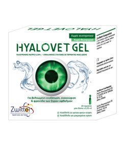 Hyalovet Gel with Sodium Hyaluronate (0.30%) 20amps x 0.35ml