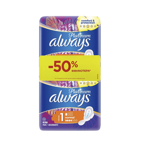 Always Promo Platinum Normal (Size 1) Sanitary Pads with Wings 16pcs (-50% Discount)