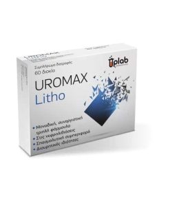 Uplab UROMAX κατά του σχηματισμού λίθων στα νεφρά