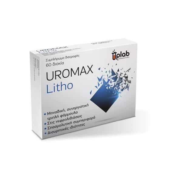 Uplab UROMAX κατά του σχηματισμού λίθων στα νεφρά