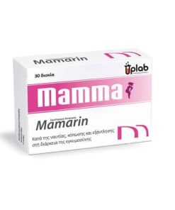 Uplab Mamma Mamarin Tablets Κατά της Ναυτίας & Εξάντλησης της Εγκυμοσύνης 30 Δισκία