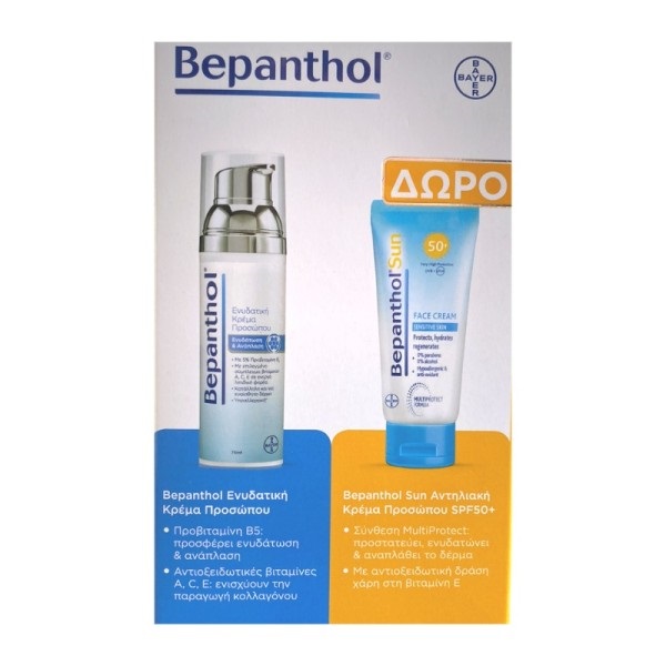 Bepanthol Moisturizing & Regenerating Face Cream 75ml & Gift Bepanthol Sun Sunscreen Face Cream SPF50+ 50ml