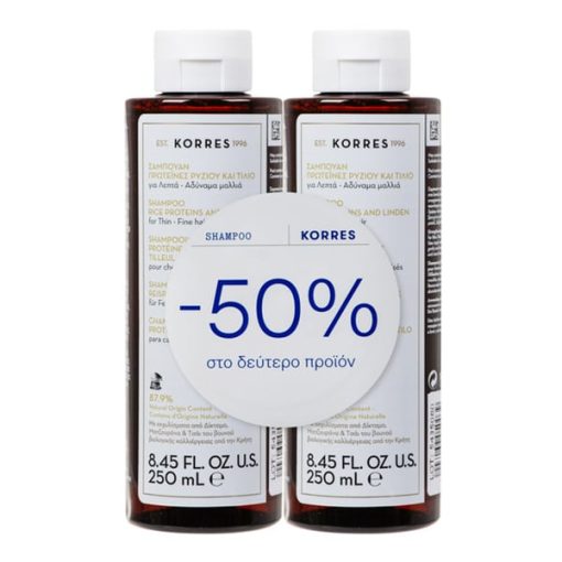 Korres Promo Rice Proteins & Linden Shampoo 2x250ml